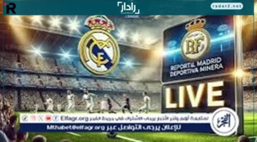 مباراة حاسمة.. تابع بث مباشر الكلاسيكو بين Real Madrid وBarcelona في الليجا مجانًا